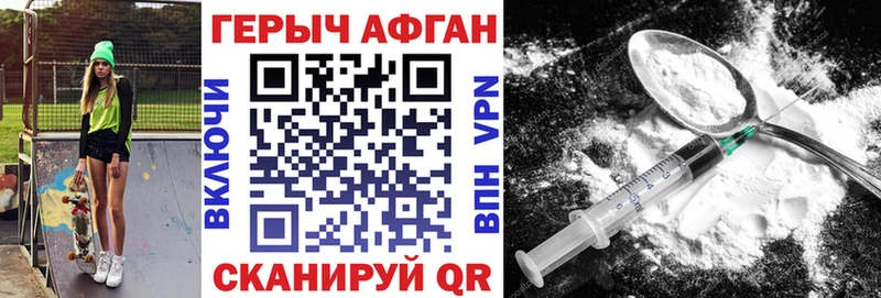 продажа наркотиков  Красавино  мега tor  Героин Афган 