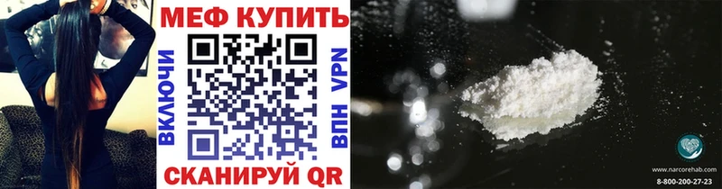 Меф мяу мяу  Красавино 