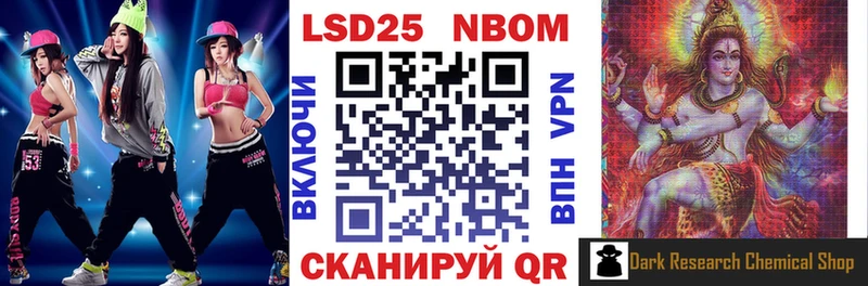 Марки N-bome 1500мкг Красавино